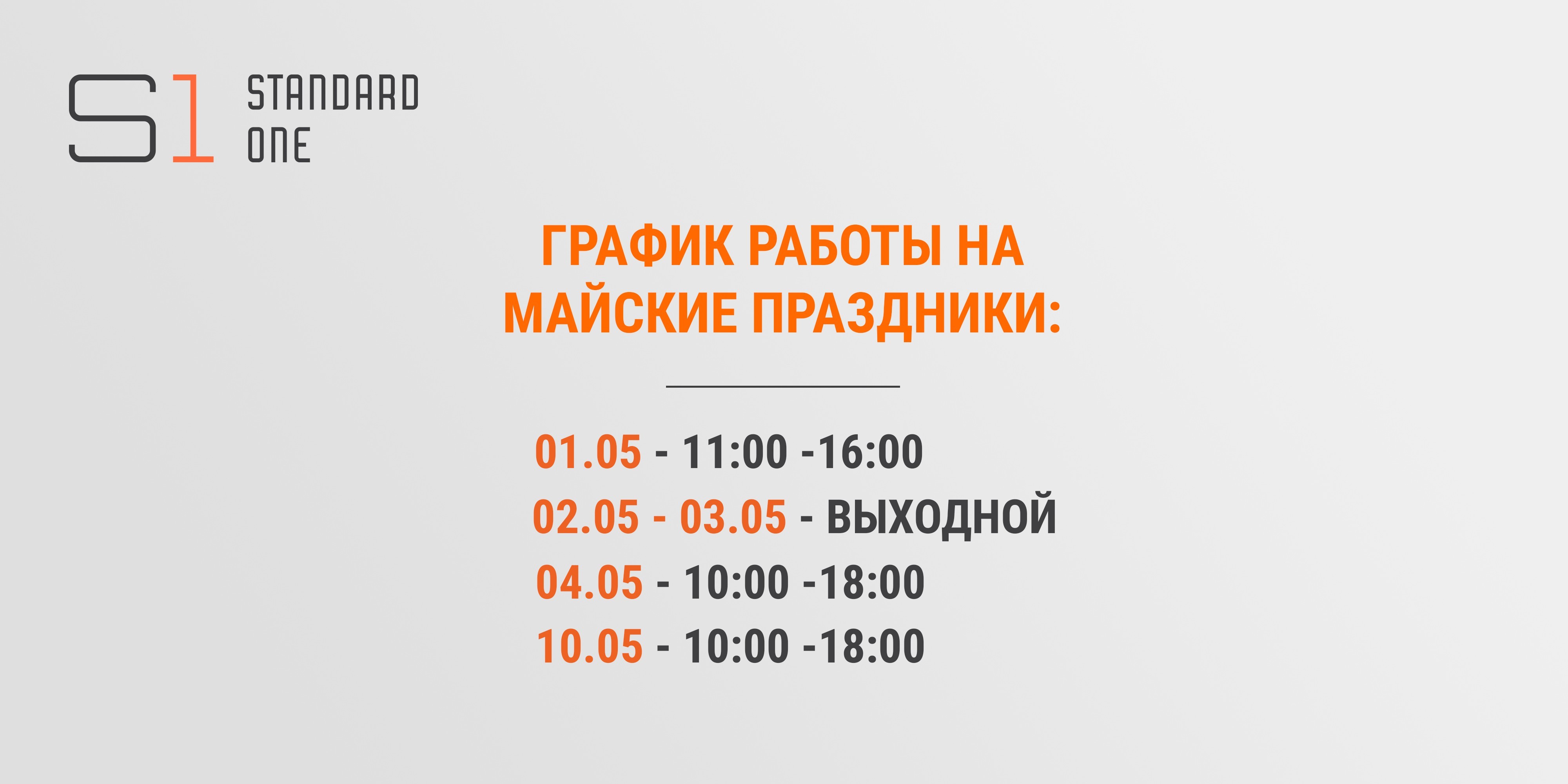 ИЗМЕНЕНИЯ В ГРАФИКЕ РАБОТЫ