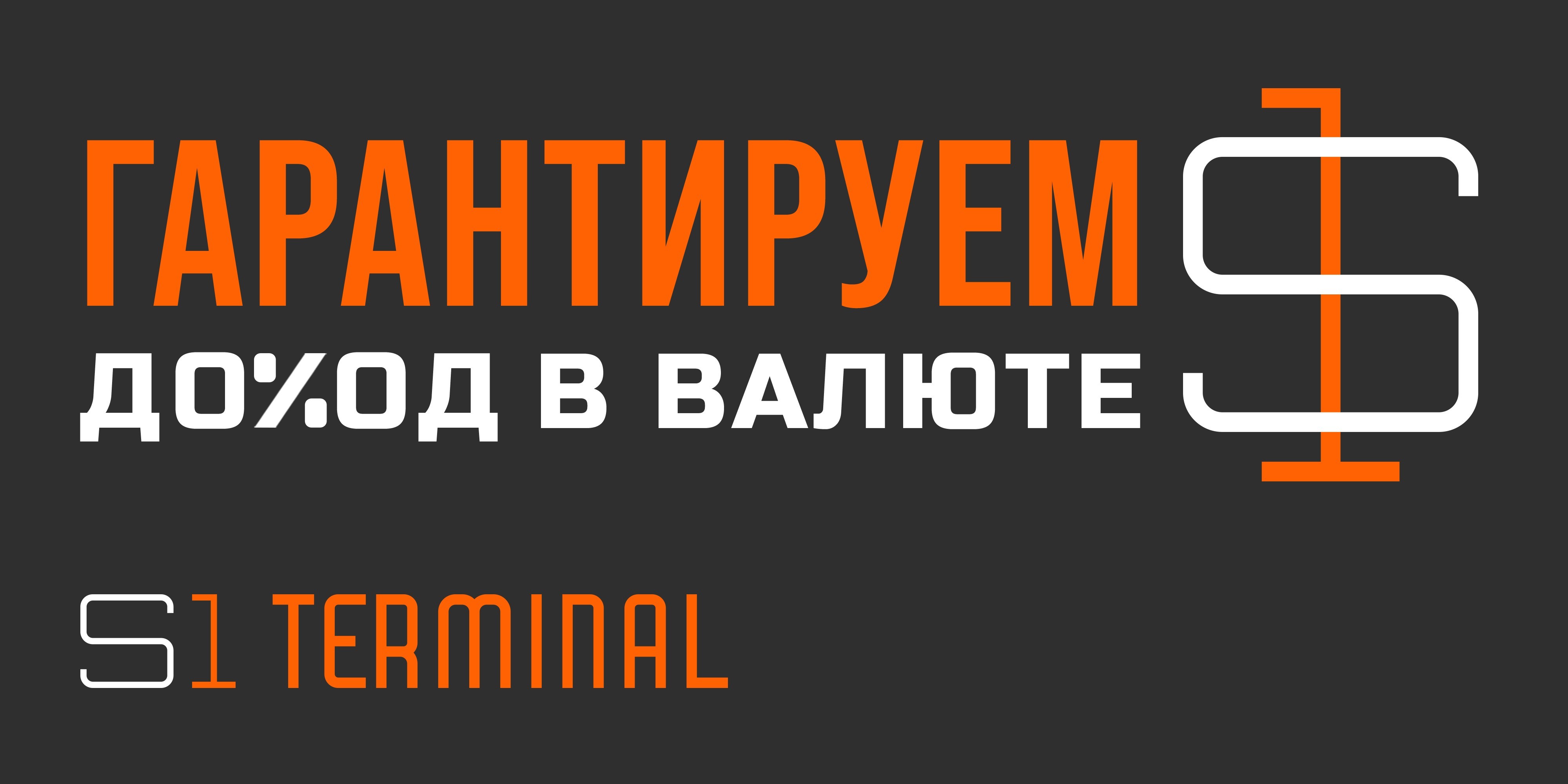 Гарантированный доход 5,5%