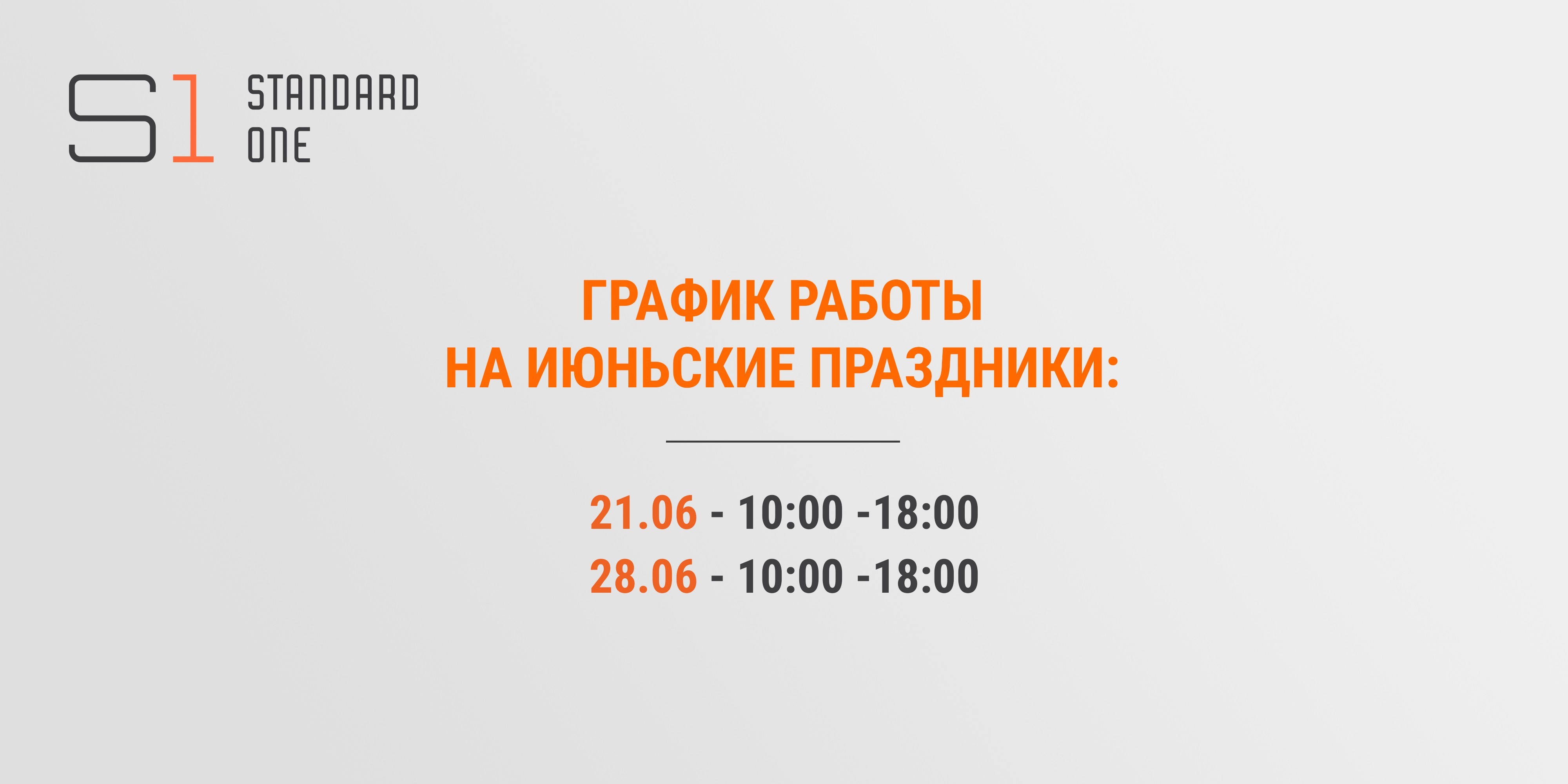 ИЗМЕНЕНИЯ В ГРАФИКЕ РАБОТЫ