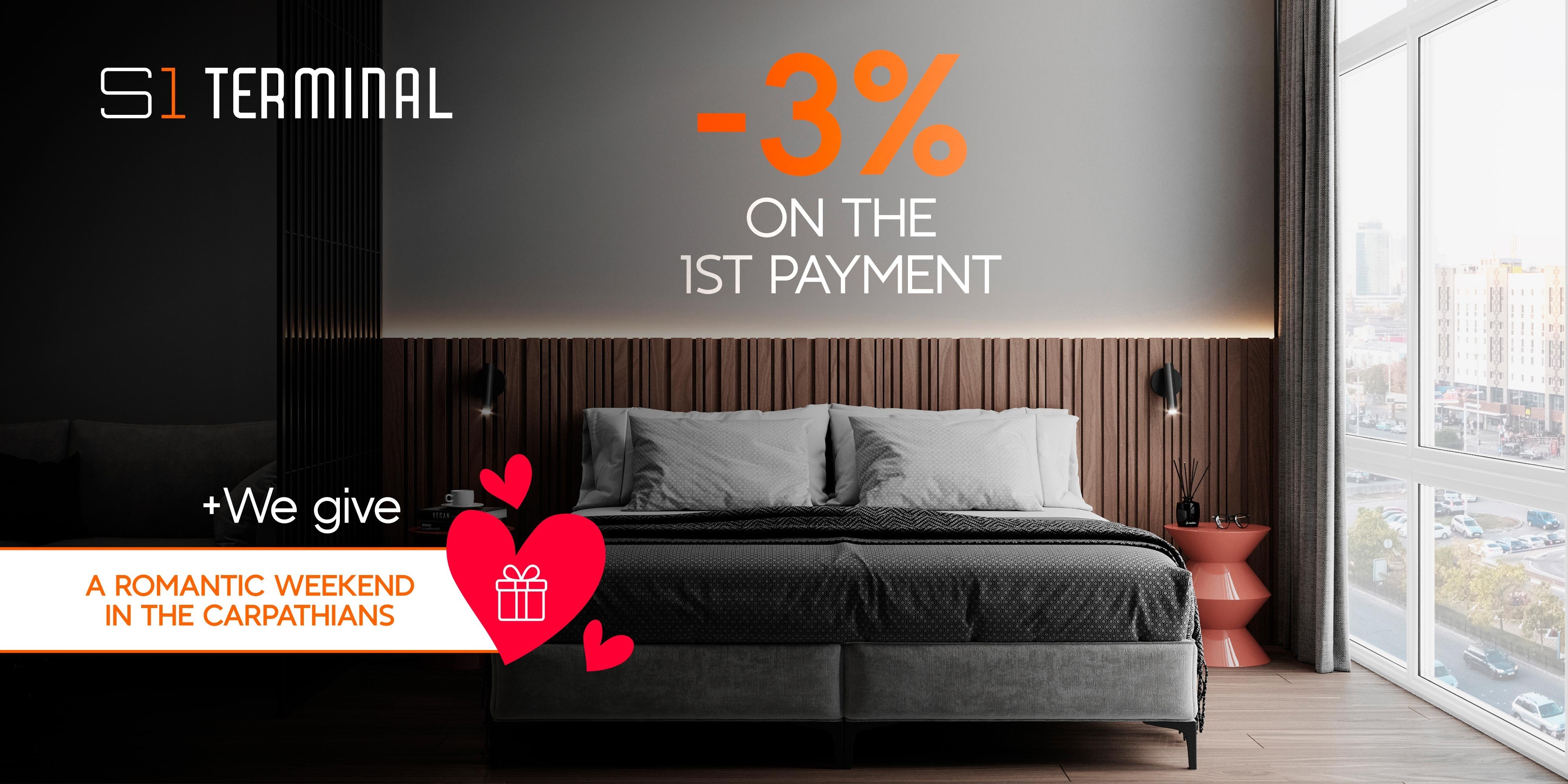 Special offer for Valentine's Day! S1 Terminal