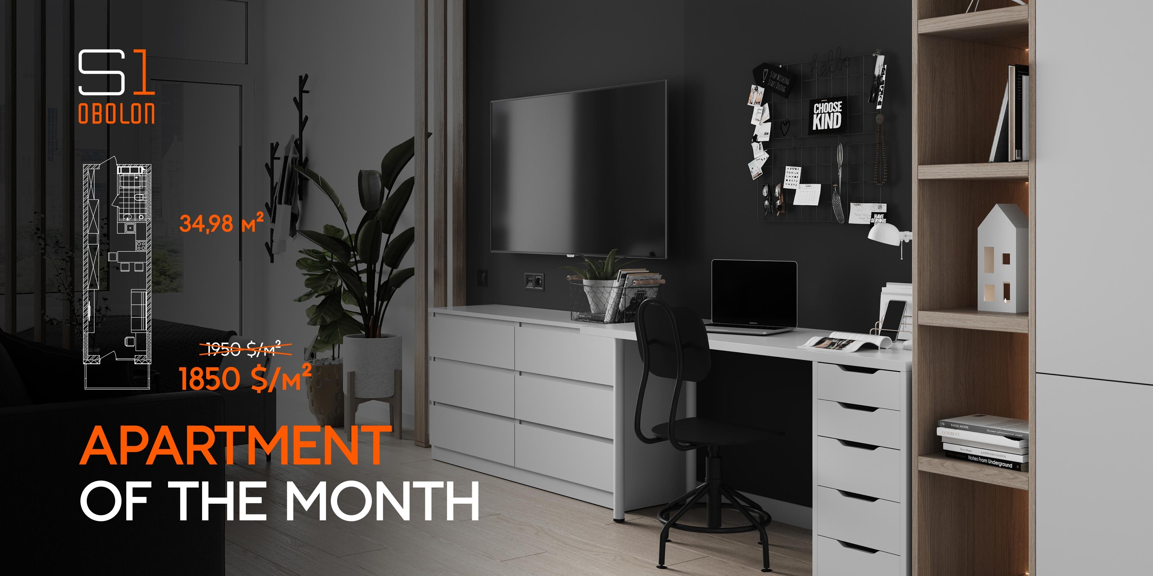Apartments of the month from S1 Obolon