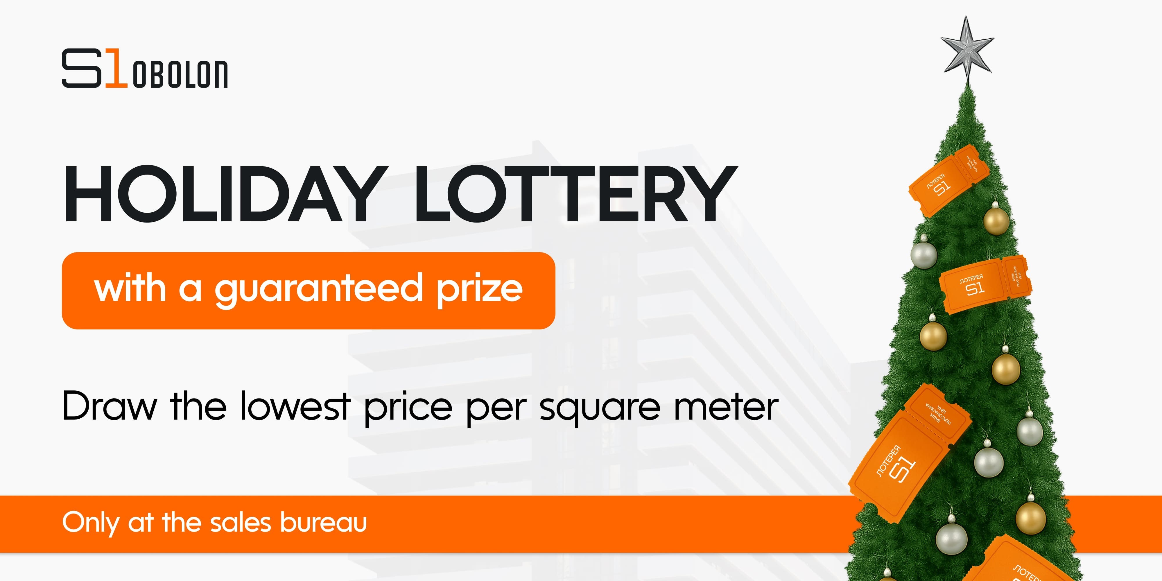 Holiday Offer at S1 Obolon — buy your apartment at a personalised price!