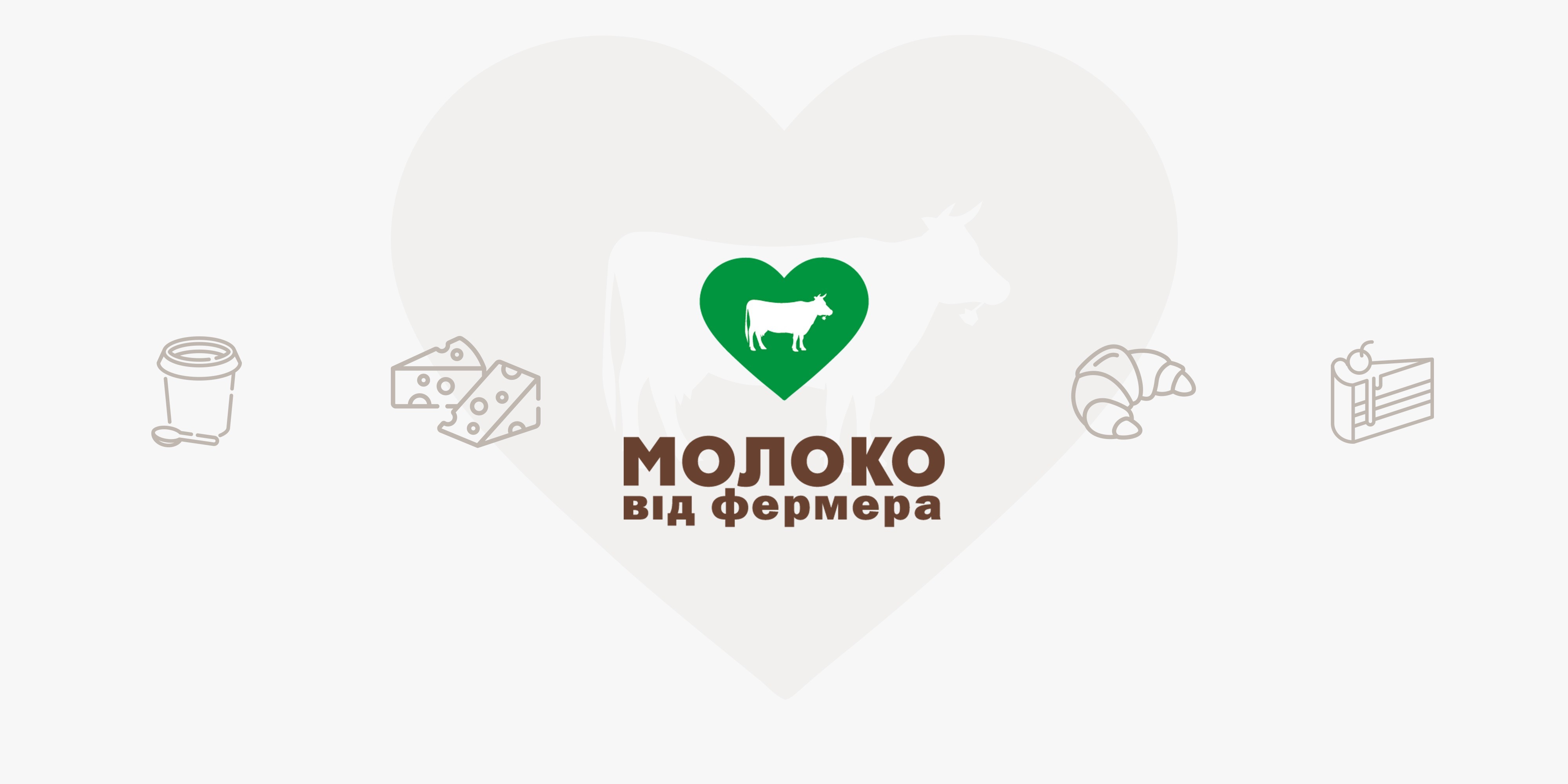 «Молоко від фермера» in Standard One